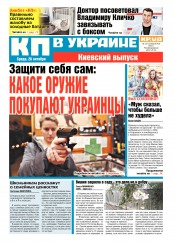 Комсомольская правда №237 10/2016