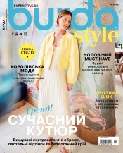 Burda style(БЕЗ ВИКРІЙОК) №4 04/2026