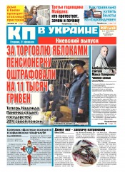 Комсомольская правда №31 02/2017