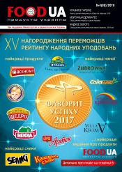 FOOD UA. Продукты Украины. №4 07/2018