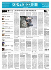 Дзеркало тижня. Україна №39 10/2017