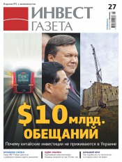 Инвест газета №27 07/2012
