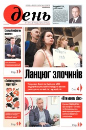 День №136 08/2018