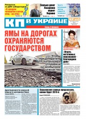 Комсомольская правда №19 02/2019