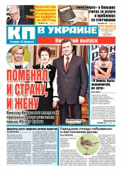 Комсомольская правда №36 02/2017