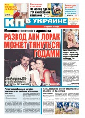 Комсомольская правда №147 10/2018