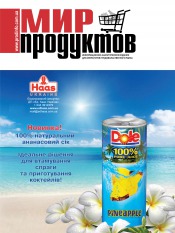 Світ продуктів №2 03/2012