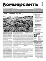 Комерсант №62 04/2013