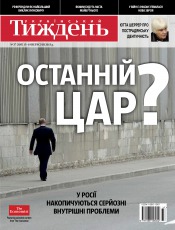 Український Тиждень №37 09/2013