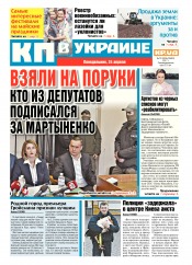 Комсомольская правда №72 04/2017