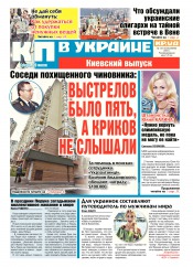 Комсомольская правда №157 07/2016