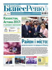 Україна Бізнес Ревю №25-26 06/2017