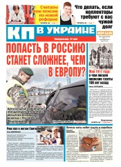 Комсомольская правда №87 05/2017