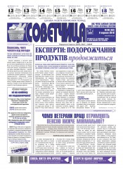 Консультант. Українською мовою №36 09/2016