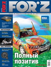 FORZ №9 09/2011