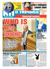 Комсомольская правда №24 02/2016