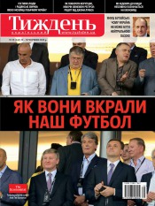 Український Тиждень №25 06/2012