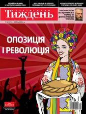 Український Тиждень №49 12/2013