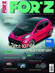FORZ №4 04/2013