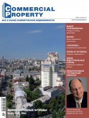 Commercial Property №8 09/2011