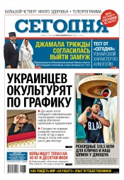 Сьогодні №77 04/2017