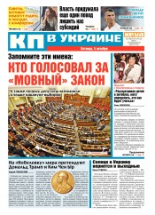 Комсомольская правда №146 10/2018