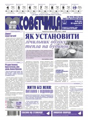 Консультант. Українською мовою №26 06/2016