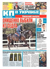 Комсомольская правда №145 07/2016