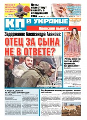 Комсомольская правда №186 11/2017