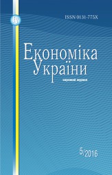 Економіка України №5 05/2016