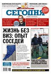 Сьогодні. Київський випуск №83 05/2017