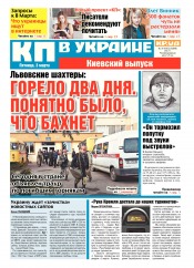 Комсомольская правда №39 03/2017