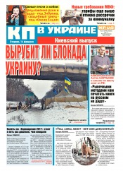 Комсомольская правда №26 02/2017