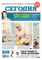 Сьогодні №231 12/2017