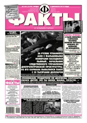 Факти та коментарі №221 12/2014