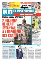 Комсомольская правда №231 10/2016