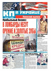 Комсомольская правда №252-253 11/2016