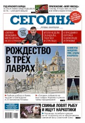 Сьогодні №2 01/2017