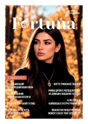Fortuna №39 09/2026