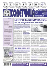 Консультант. Українською мовою №22 06/2016
