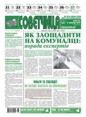 Консультант. Українською мовою №46 11/2016