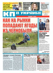 Комсомольская правда №92 07/2018