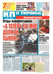 Комсомольская правда №126 07/2017