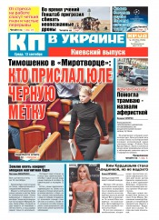 Комсомольская правда №159 09/2017