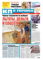 Комсомольская правда №27 02/2019