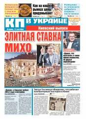 Комсомольская правда №158 09/2017