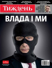 Український Тиждень №3 01/2014