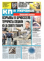 Комсомольская правда №62 03/2016