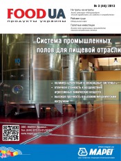 FOOD UA. Продукты Украины. №3 03/2013