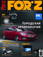 FORZ №11 11/2011